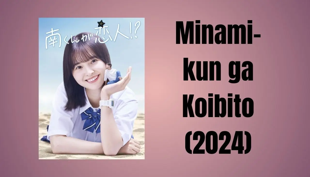 Minami-kun ga Koibito (2024)