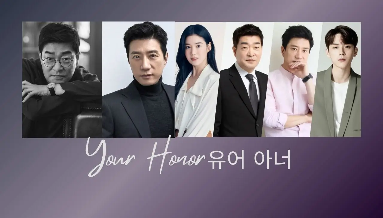 Your Honor 유어 아너