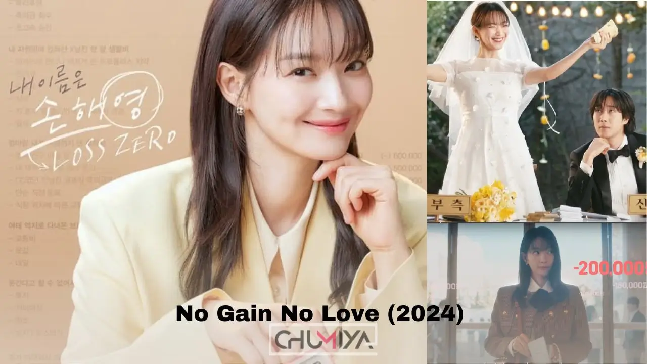 No Gain No Love (2024)