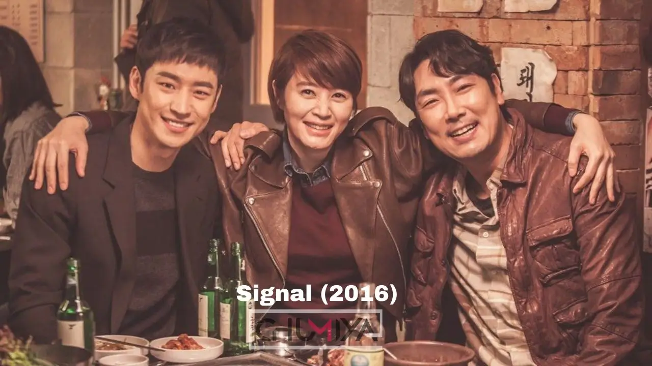 Signal (2016) 